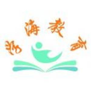 青岛学海文理教育咨询 赋能未来的专业教育咨询服务