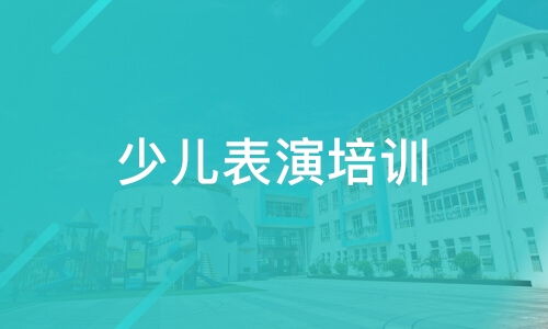 吉福教育咨询服务与语言表演课程深度评测 淘学培训视角下的优劣解析